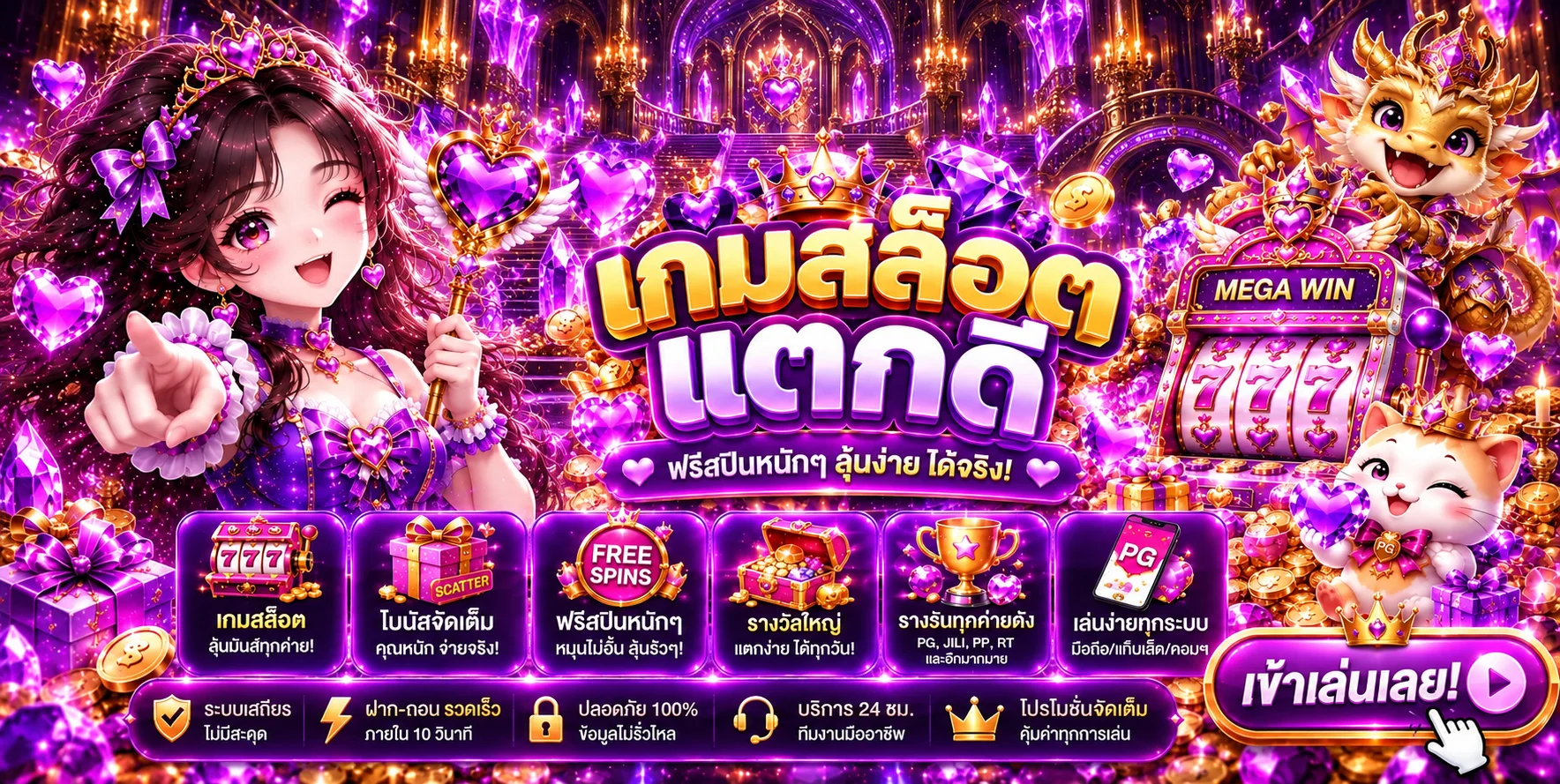 7UCKYSTAR สล็อตและค่ายเกมยอดนิยม